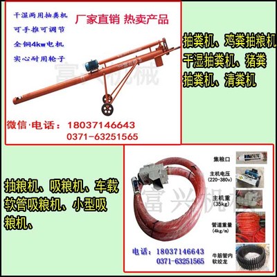 農(nóng)業(yè)養(yǎng)殖場必備 雞糞與羊糞抽糞機(jī)核心部件詳解與結(jié)構(gòu)解剖